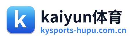 kaiyun体育